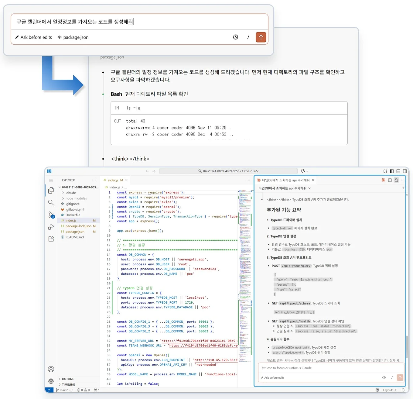 [바이브 코딩 기능 예시화면]