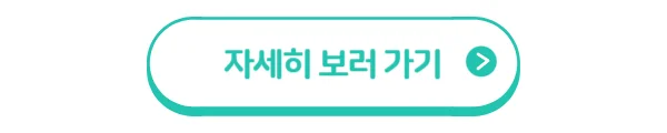 양털베개 구매링크 클릭 이미지