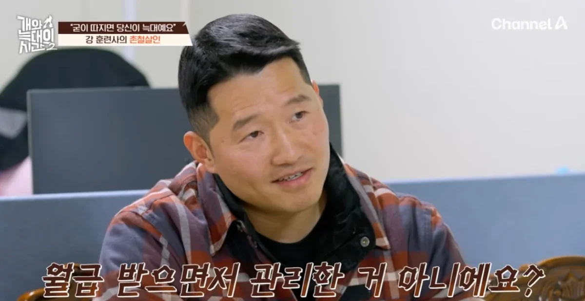 업무태만 지적중인 강형욱 훈련사