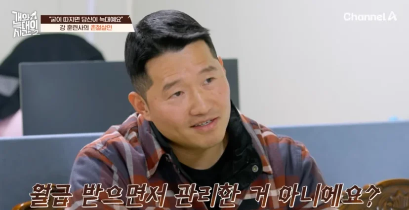 업무태만 지적중인 강형욱 훈련사