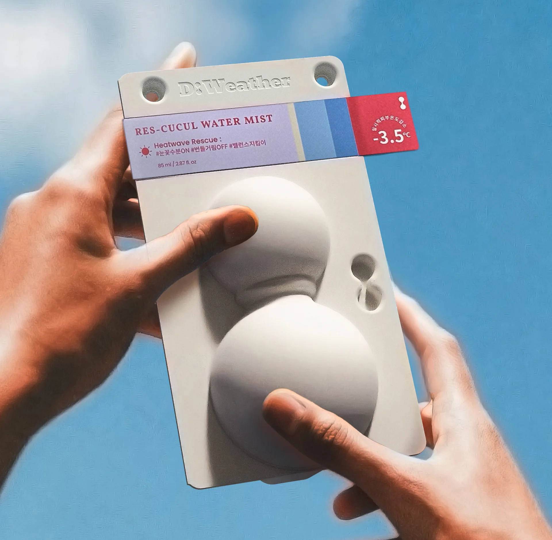 휴대성까지 디자인한 화장품 패키지