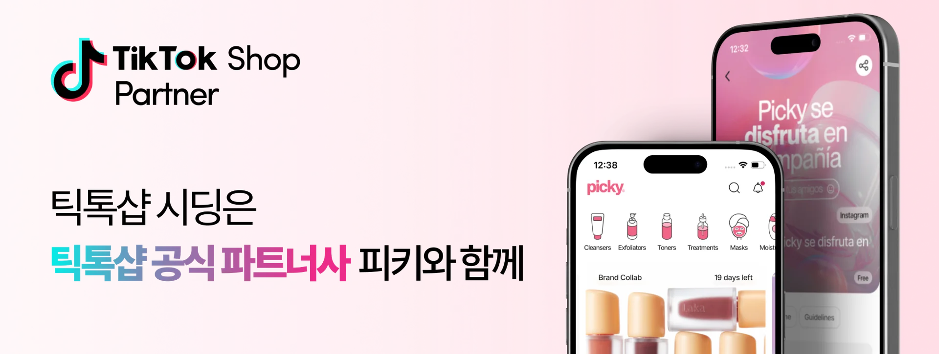 틱톡샵 시딩사 추천