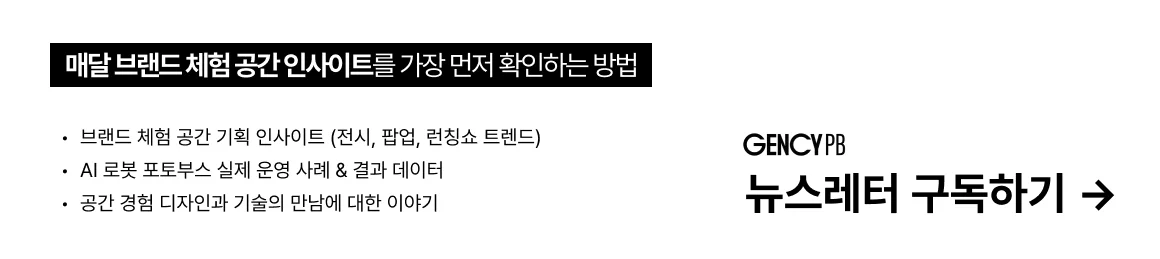 뉴스레터-구독-배너-이미지