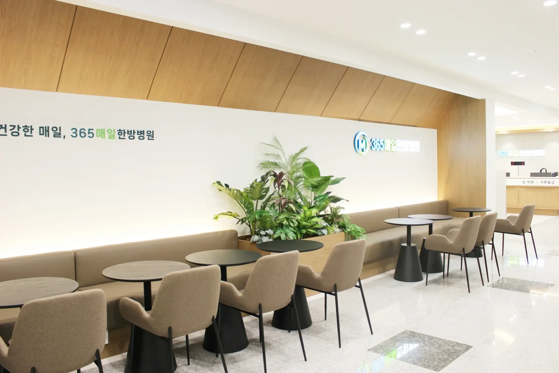 365매일한방병원｜경기광주점