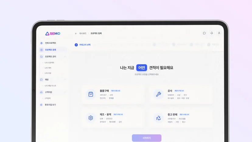 비교 견적