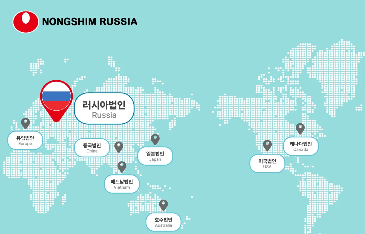 러시아 현지 판매법인 ‘농심 러시아(Nongshim Rus LLC)’ 설립