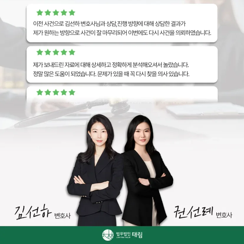 지식재산권전문변호사 직접 상담 | 법무법인 태림