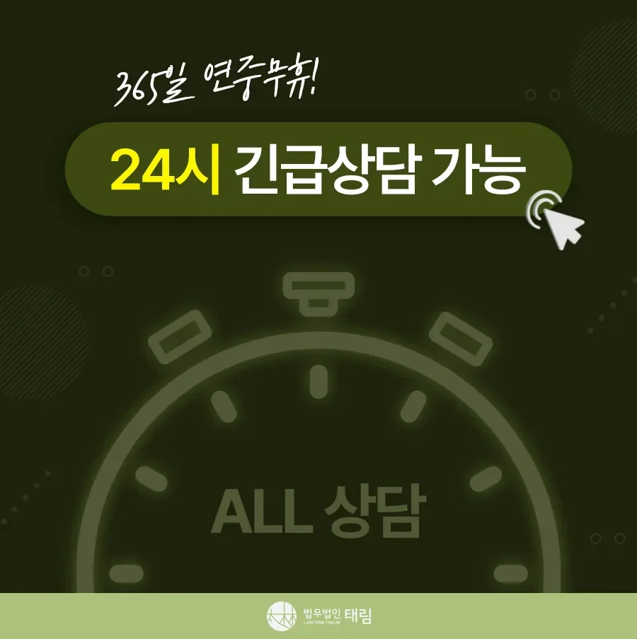 지식재산권전문변호사 직접 상담 | 법무법인 태림