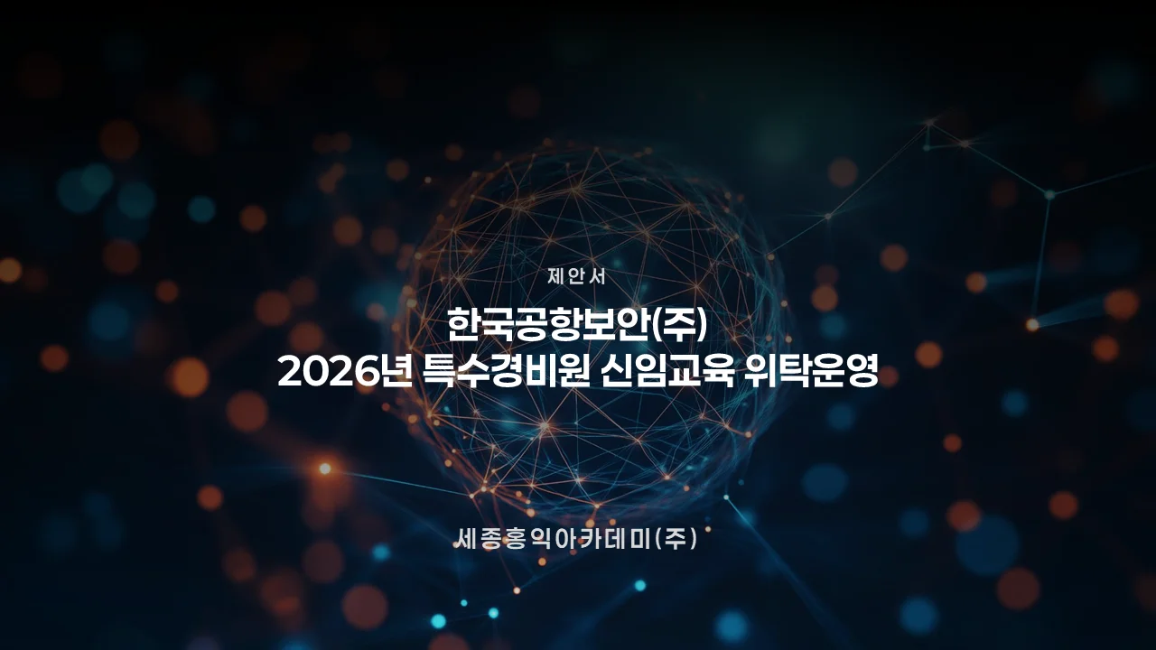 회사소개서 PPT 업체 선택 포트폴리오1