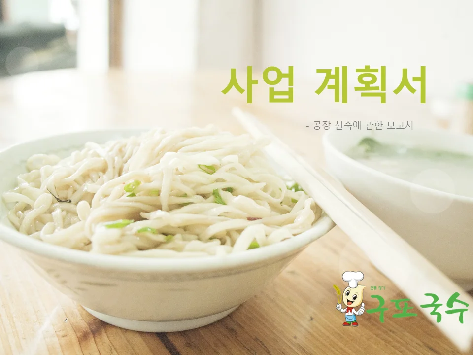 회사소개서 PPT 실제 사례1