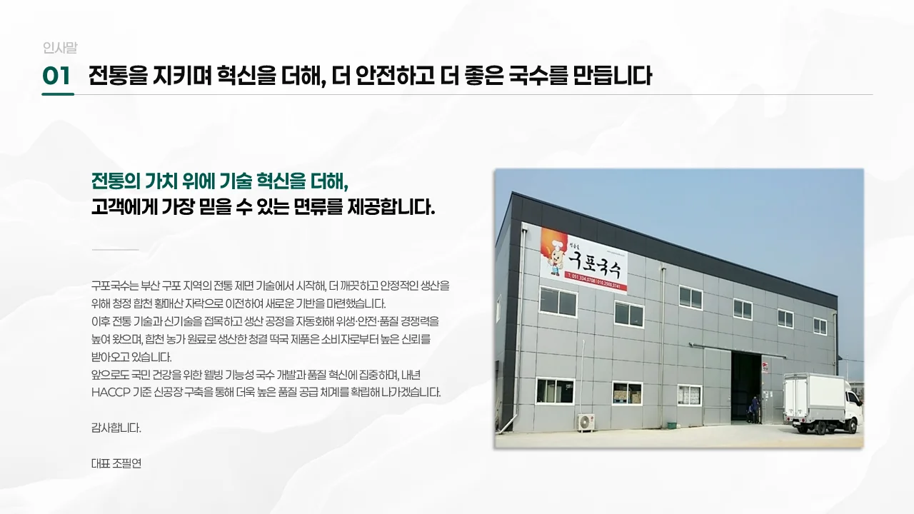 회사소개서 PPT 실제 사례1