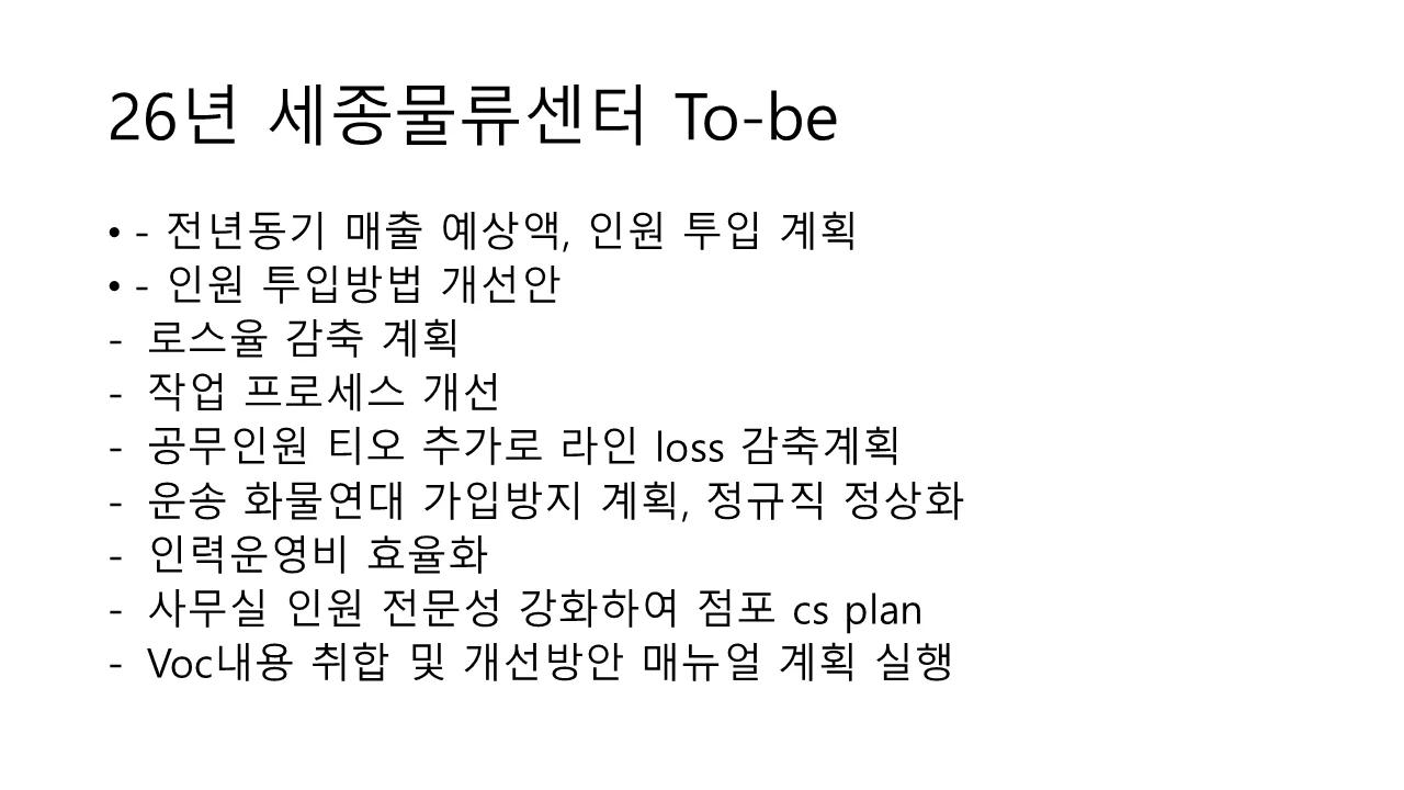 회사소개서 PPT 실제 사례2-2