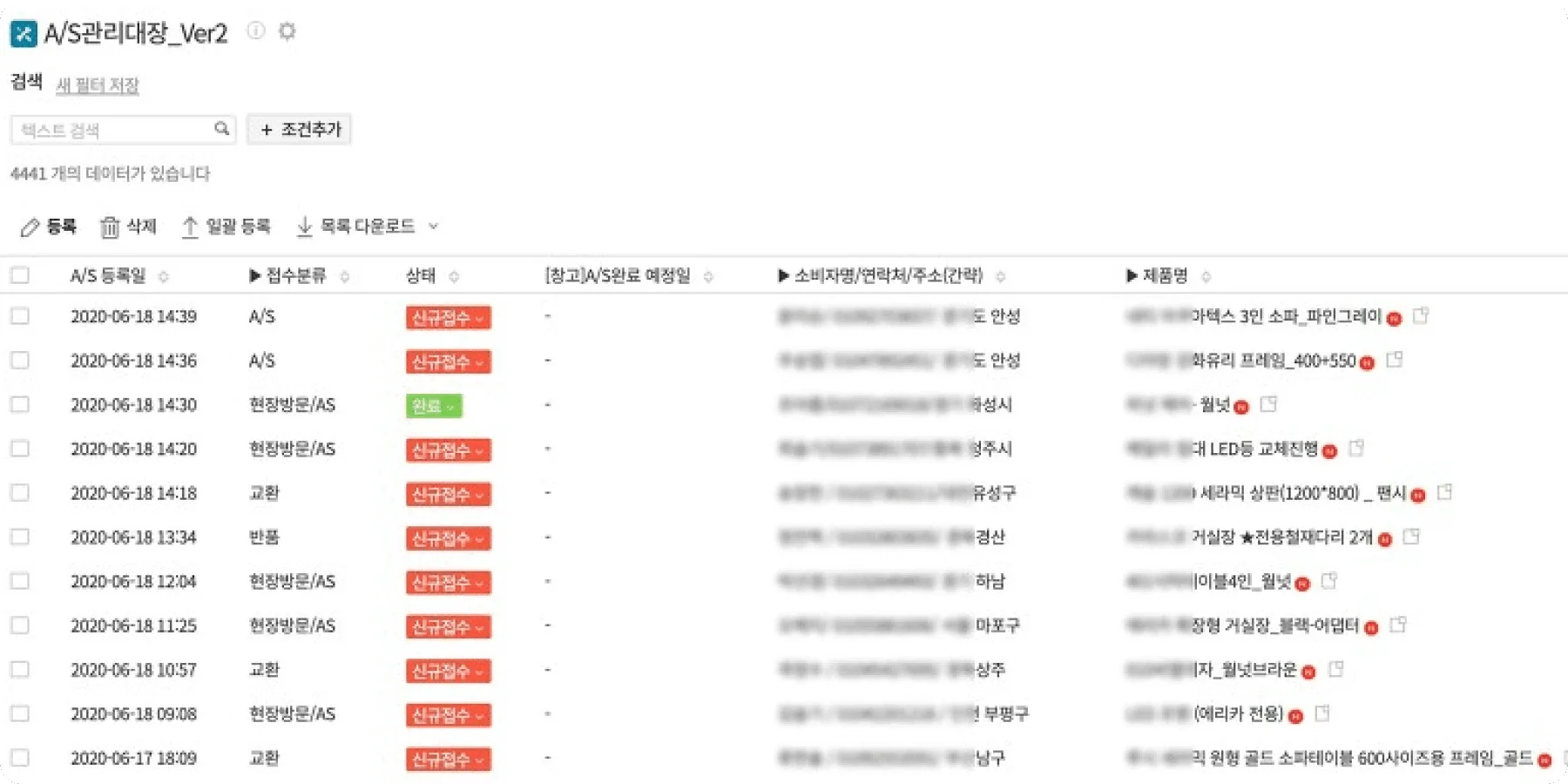 보니애가구의 WORK 앱을 통한 인수인계 사례