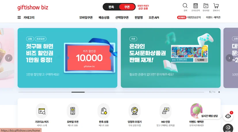 kt 기프티쇼 비즈