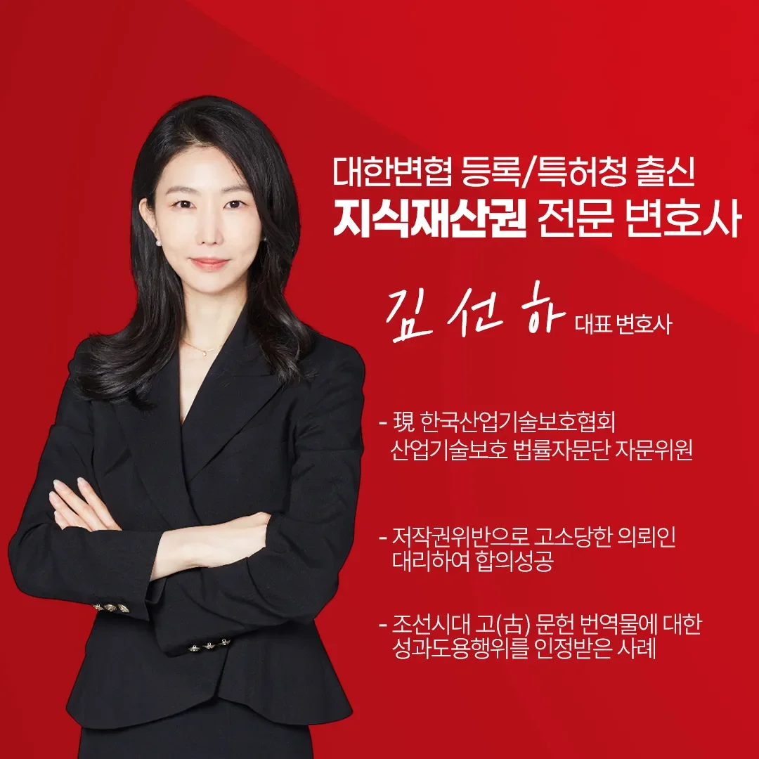 지식재산권전문변호사 직접 상담 | 법무법인 태림