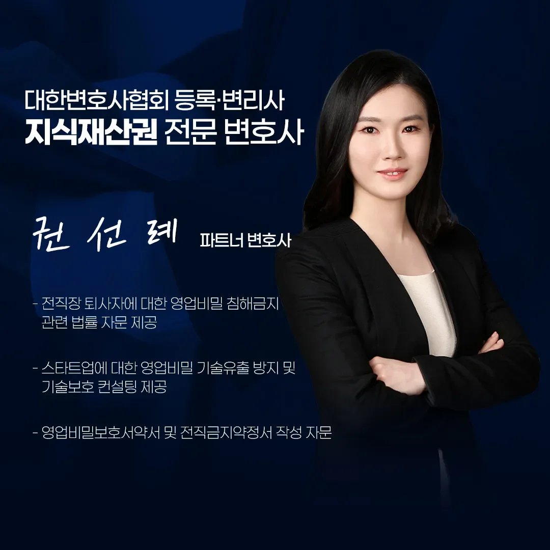 지식재산권전문변호사 직접 상담 | 법무법인 태림