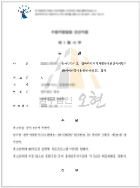 항소심판결문