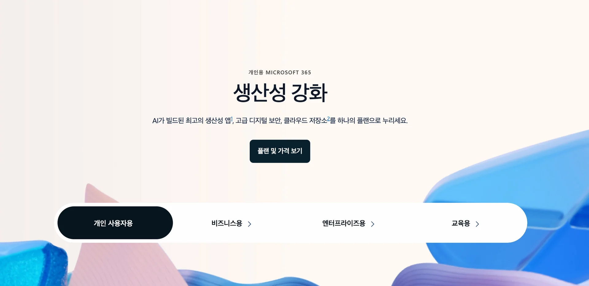 마이크로소프트365 활용법