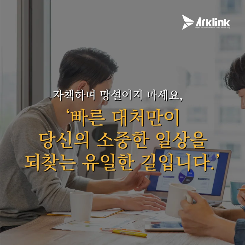 멈춰버린 위협, 다시 시작된 오늘