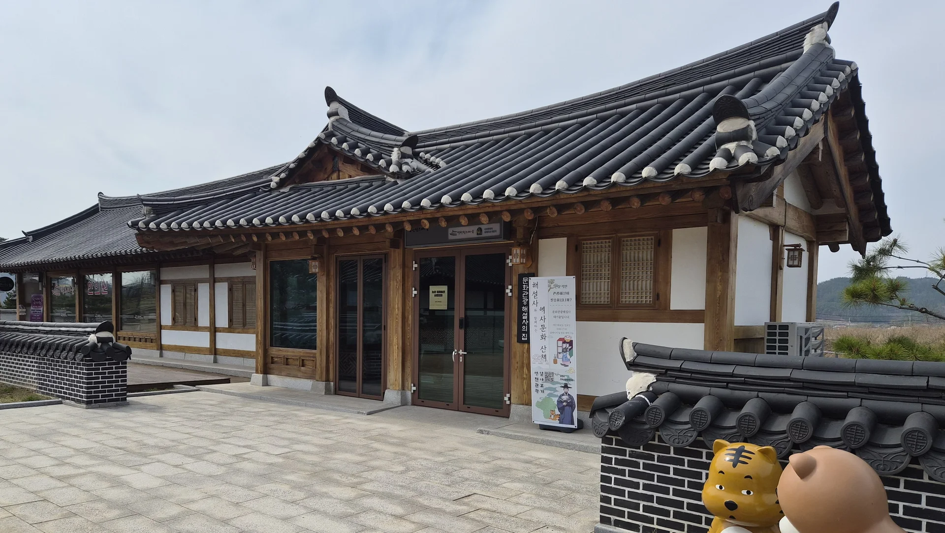경북 영천 한의마을의 워케이션 오피스 전경