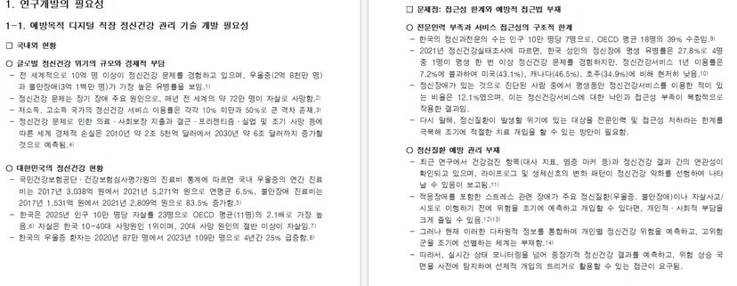 제안서 PPT 실제 제작 사례 전후 구조 변화 예시