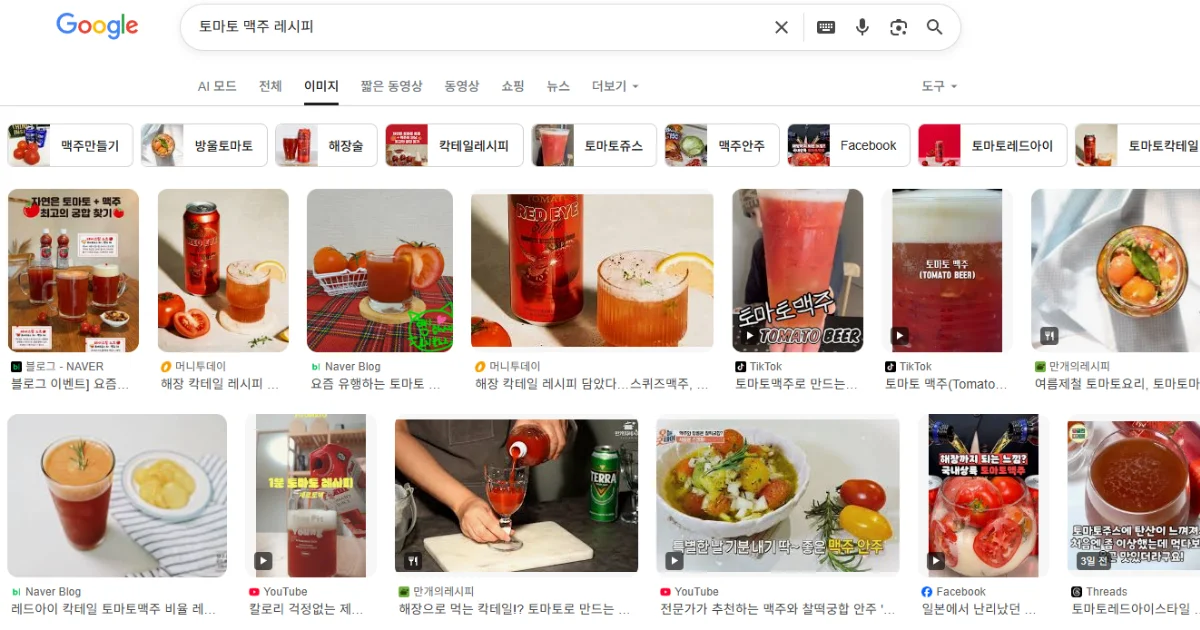 토마토 맥주 레드아이 칵테일 붉은색 음료 레시피