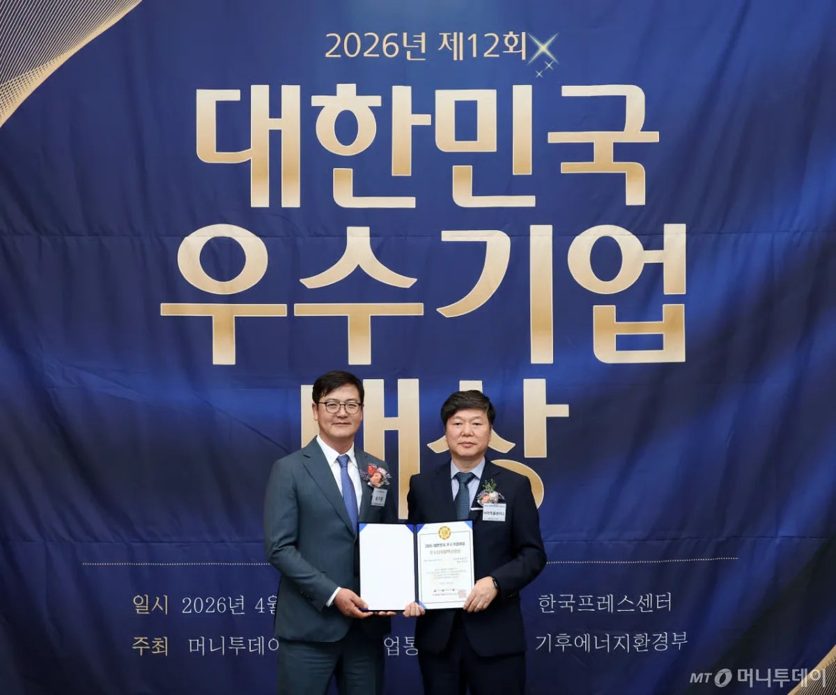 송기용 머니투데이 전무와 씨마켓플레이스 박정호 대표가 2026년 제12회 대한민국 우수기업 수상에 따른 기념사진을 촬영하고 있다.