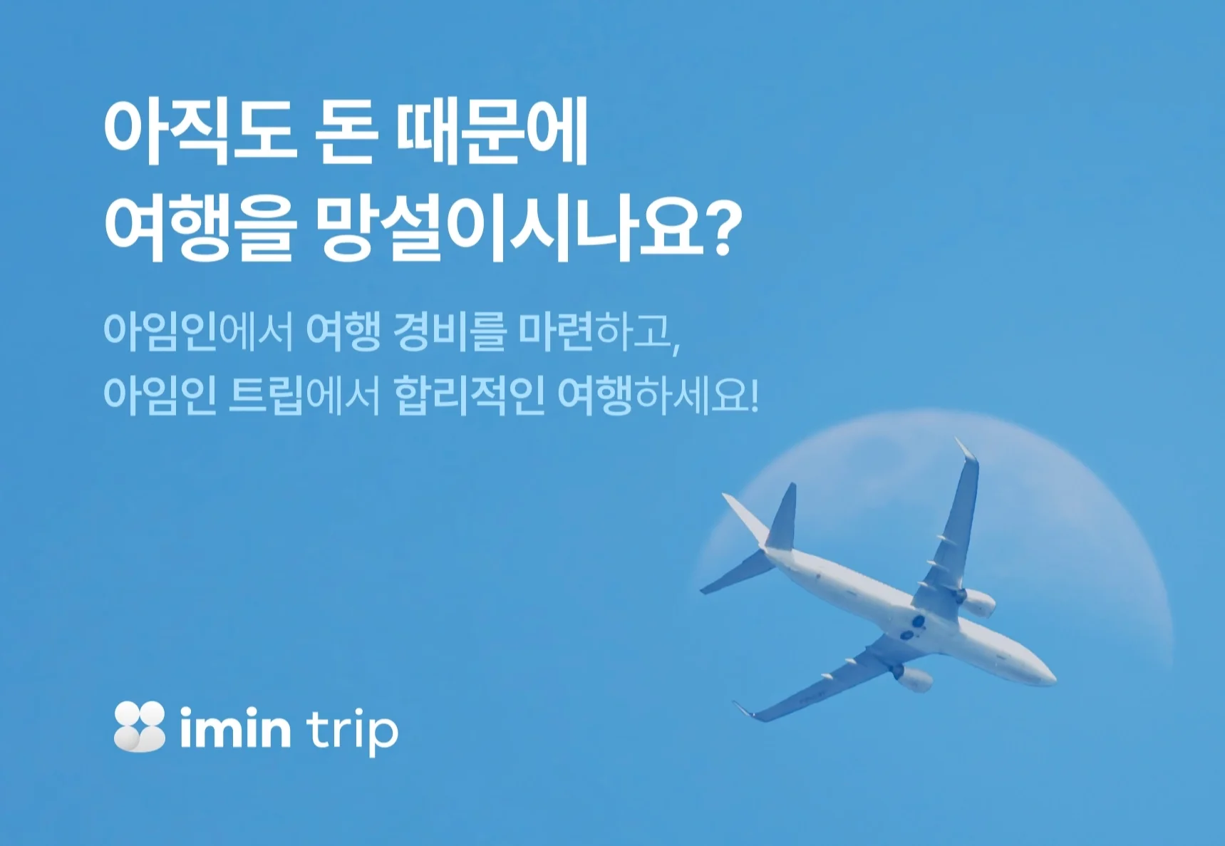 환전 방법, 환율 우대, 환전 수수료, 환전 방법