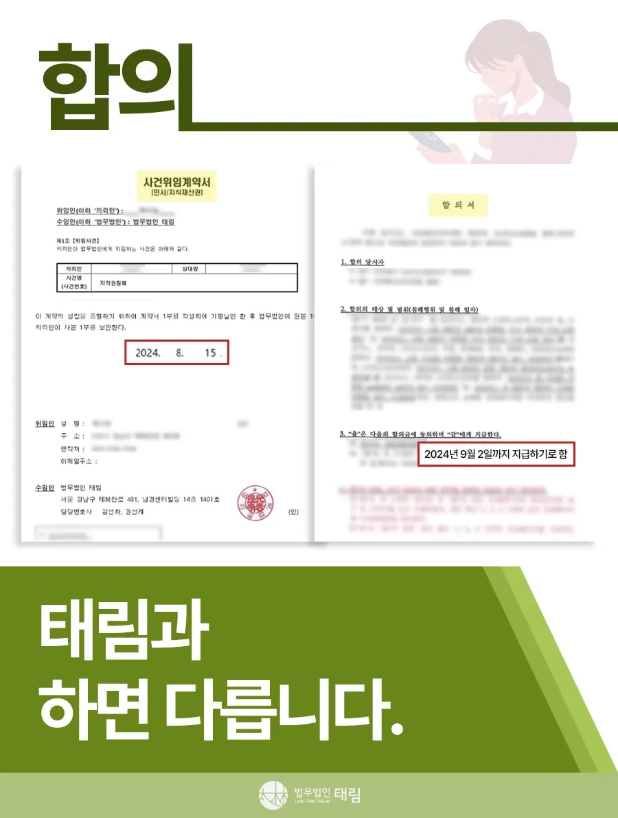 지식재산권전문변호사 직접 상담 | 법무법인 태림