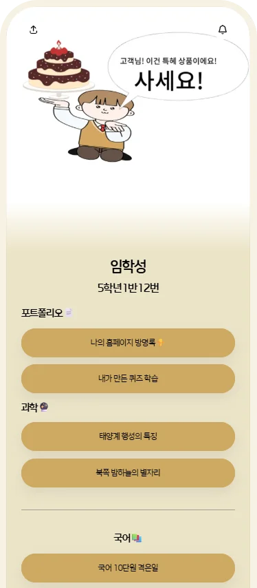 초등학생 리틀리 꾸미기 사례