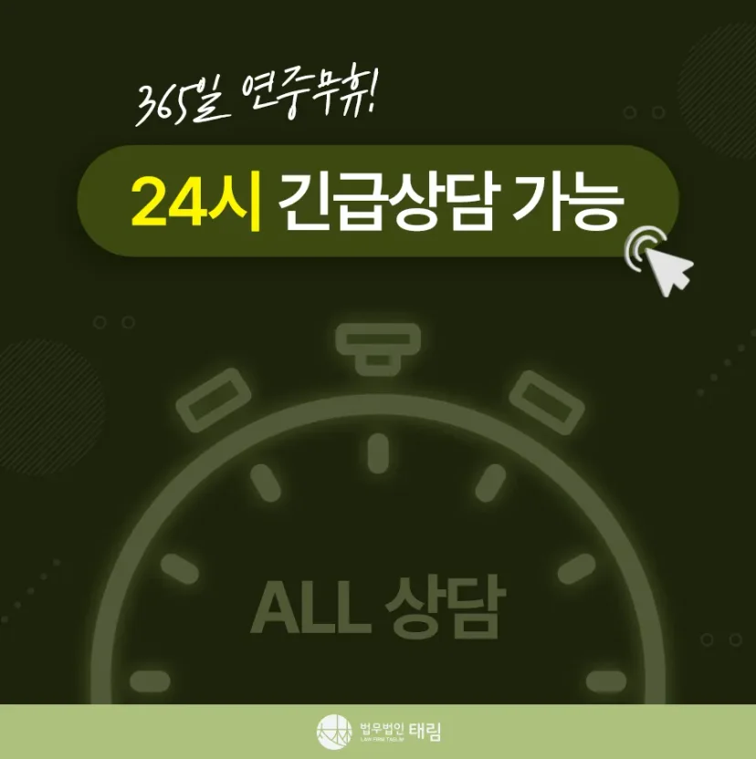 지식재산권전문변호사 직접 상담 | 법무법인 태림