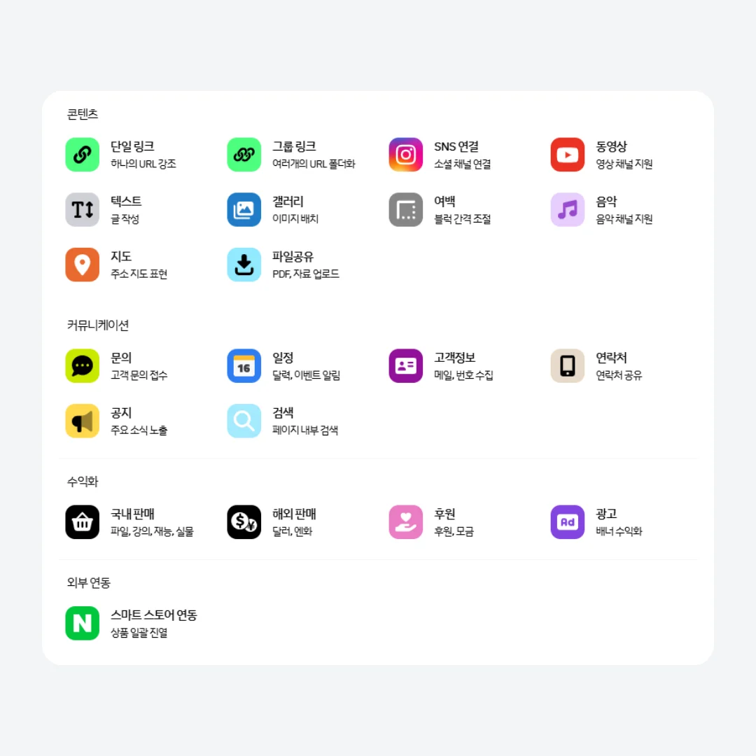 리틀리 블럭 기능