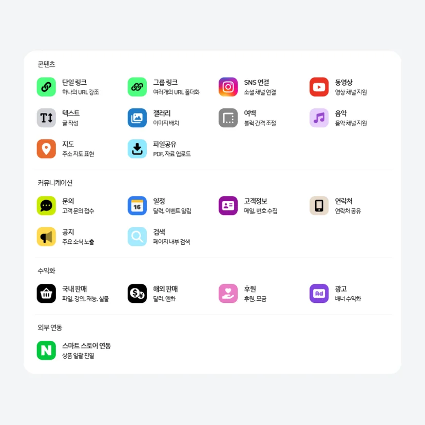 리틀리 블럭 기능