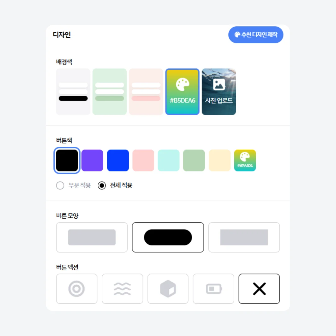 리틀리 디자인 꾸미기