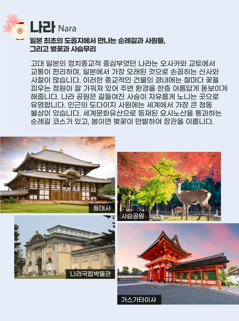 오사카 3박 4일 여행 코스 일정 1일차