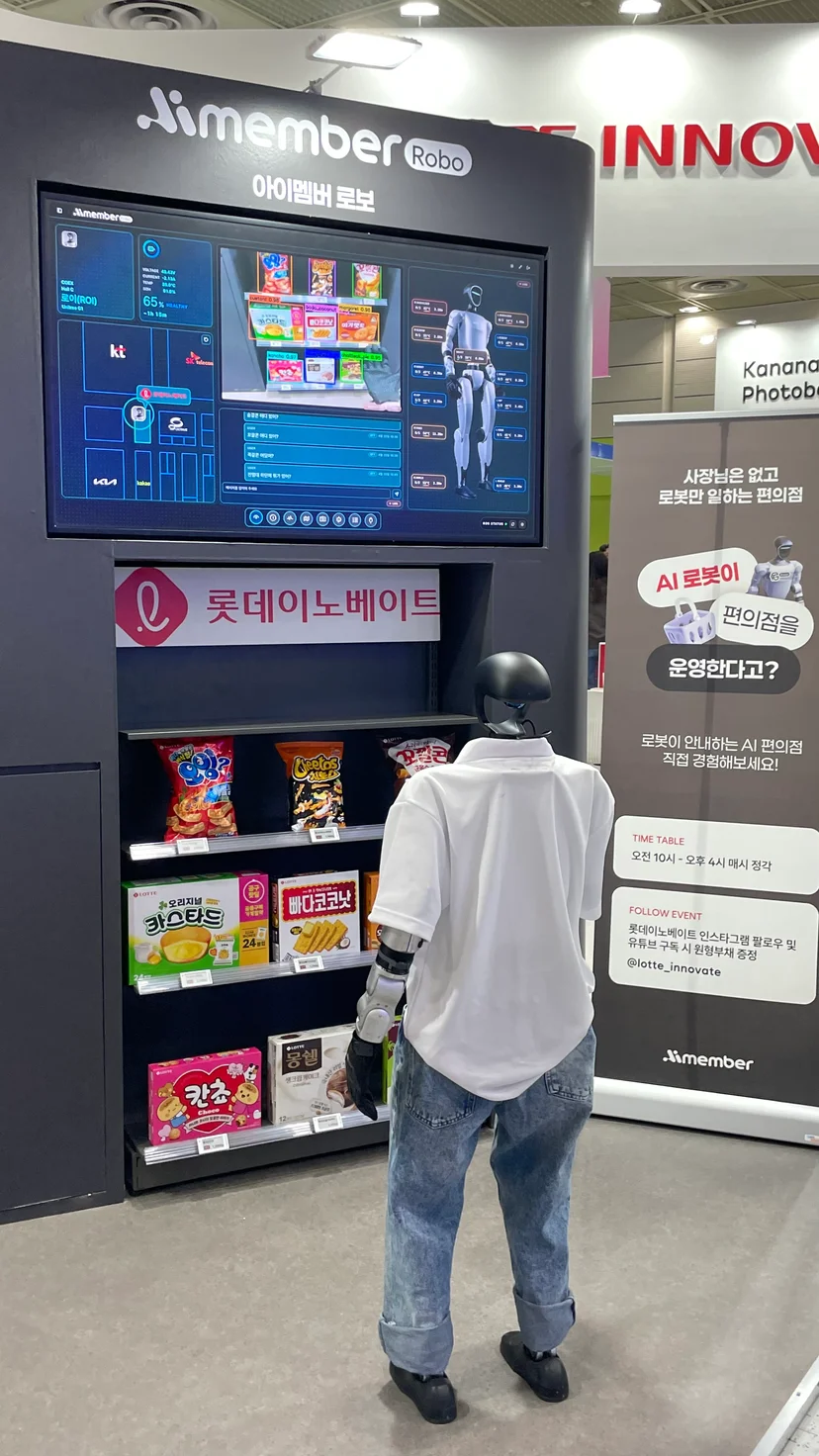 롯데이노베이터의 로봇 로이(Roy)
