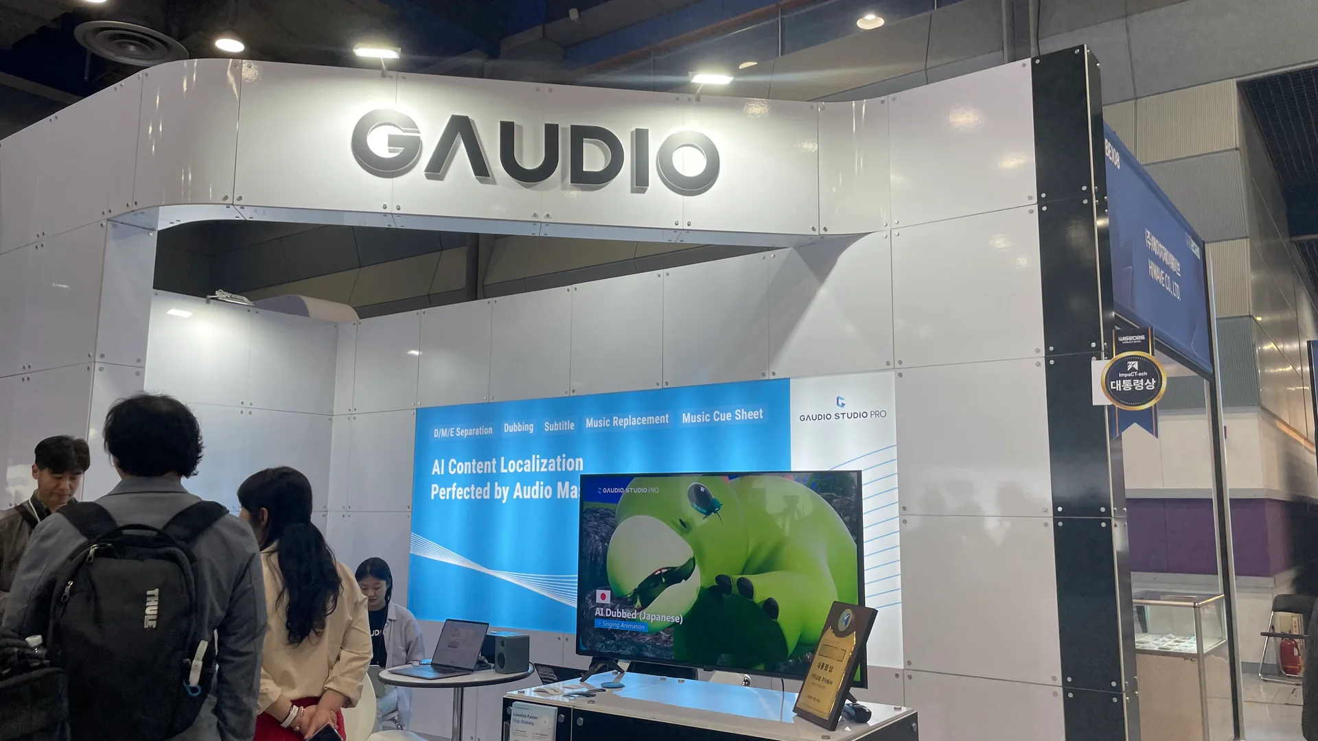 2026 월드IT쇼 - 가우디오랩