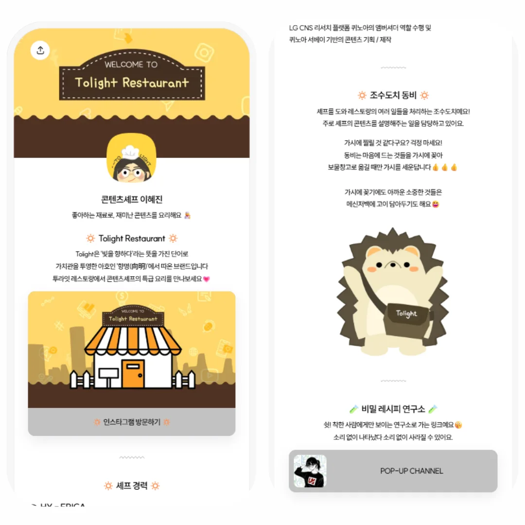 콘텐츠 마케터 개인 포트폴리오 사이트 예시
