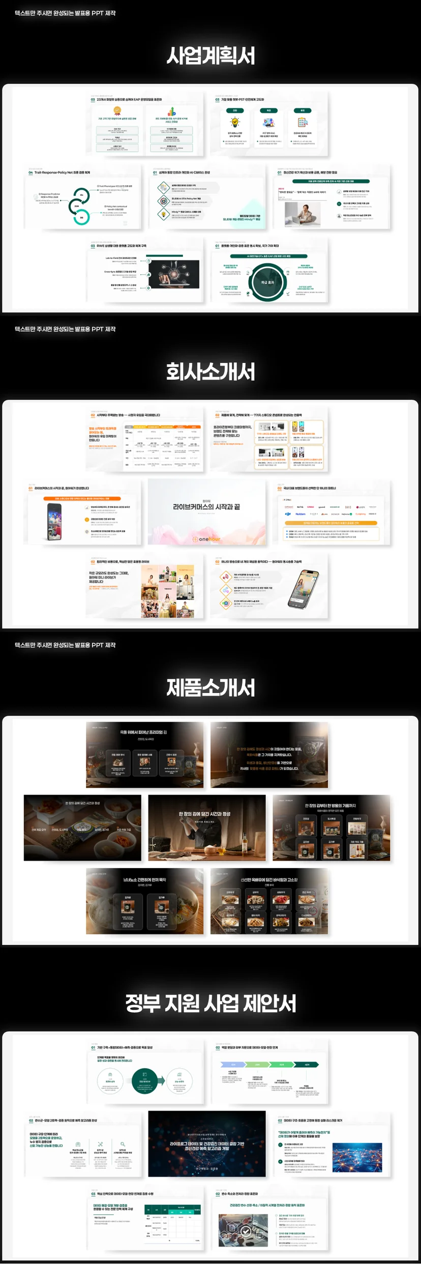 PPT 포트폴리오