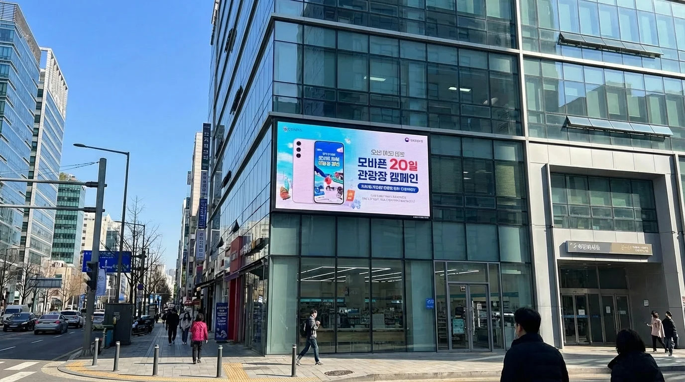 안양 평촌 옥외 LED 미디어파사드 전광판 주간 시인성 시공 사례