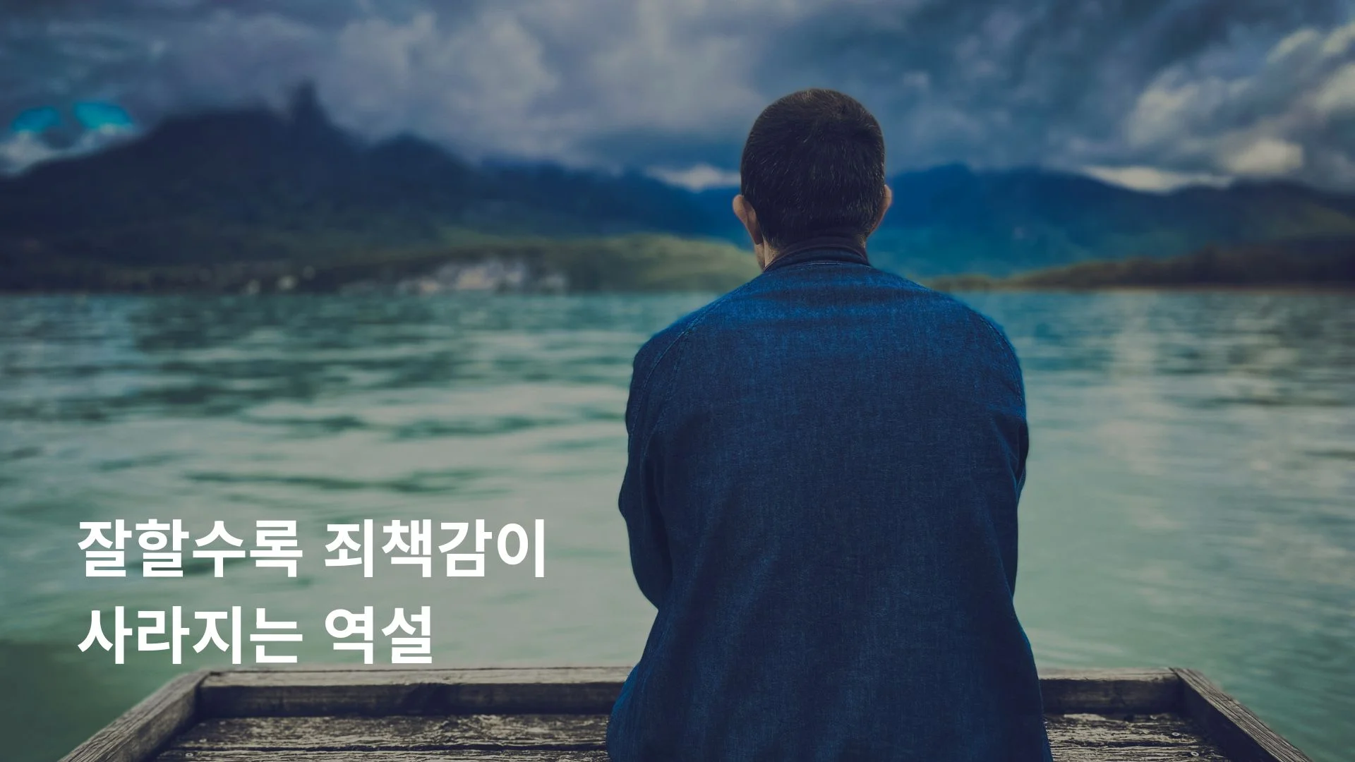 자상한 남자 바람 보상적 외도 심리 구조