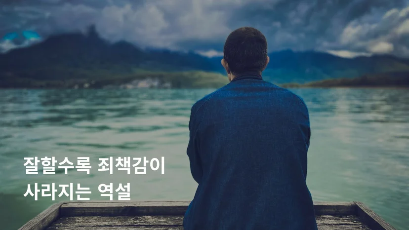 자상한 남자 바람 보상적 외도 심리 구조
