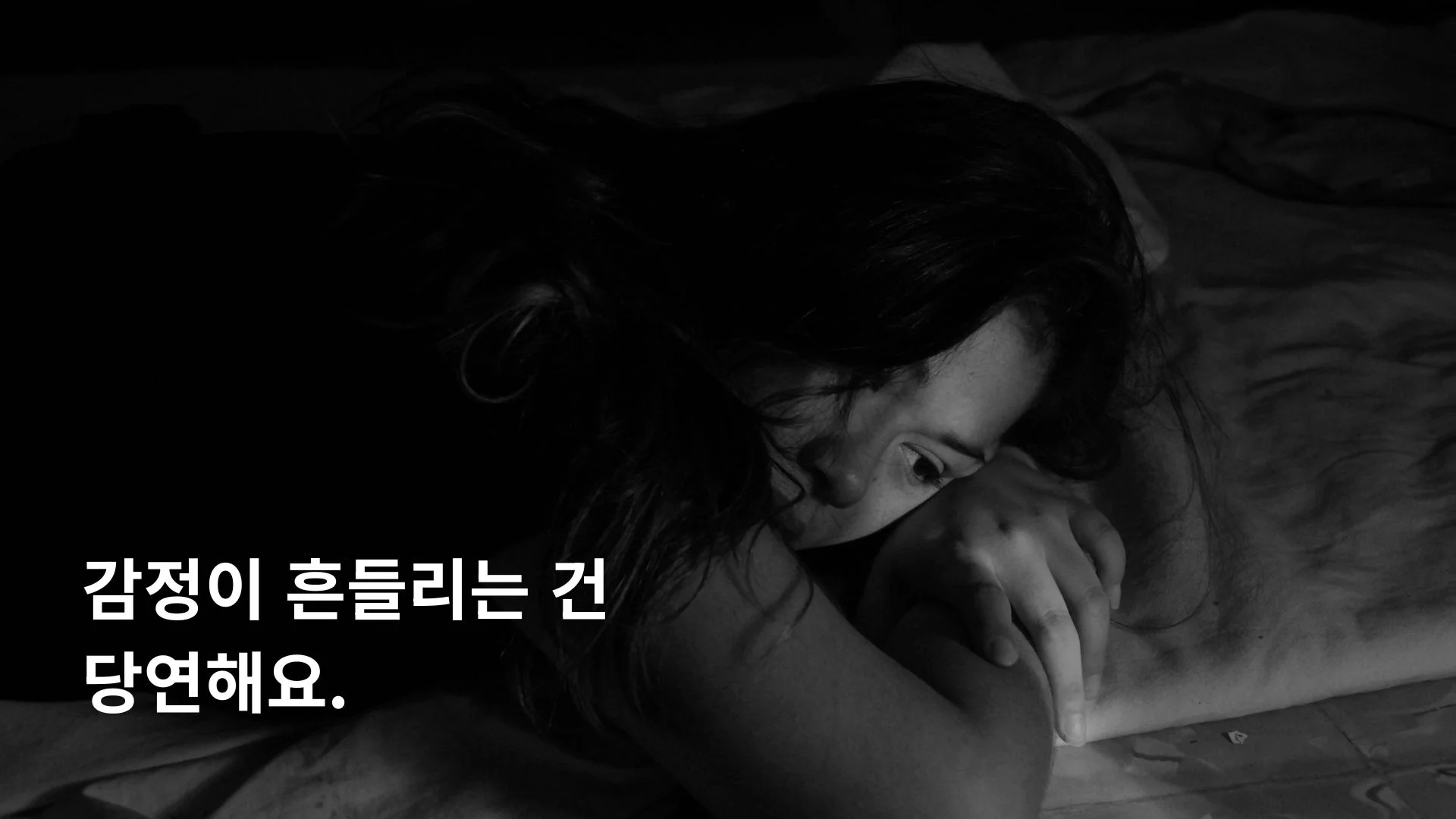 자상한 남자 바람 이후 감정 혼란 심리 반응