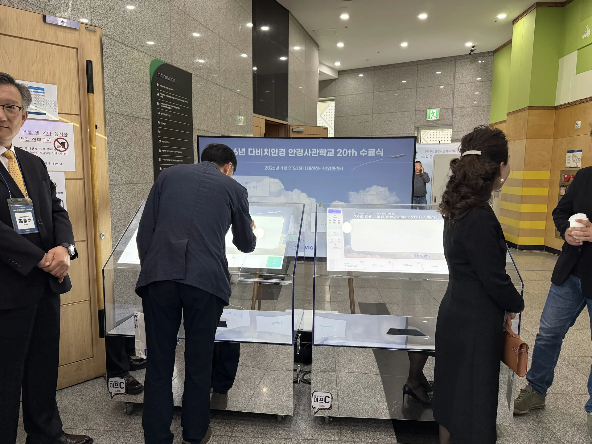 입장 동선에 배치된 이프-C 2대