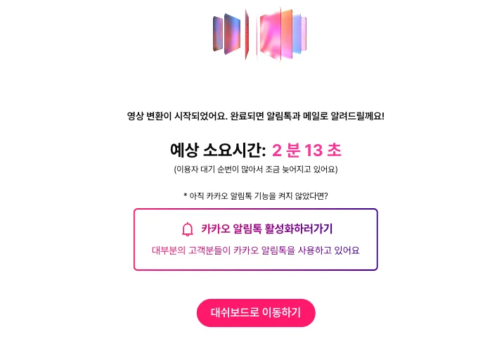 영상 생성 속도 단축