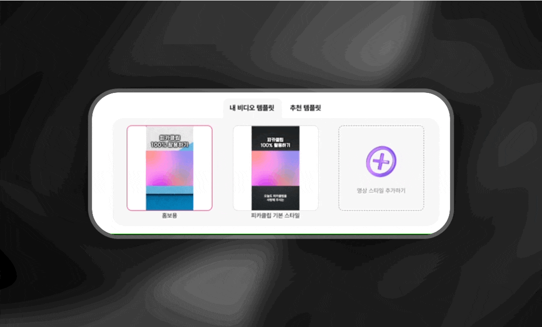 템플릿 미리보기