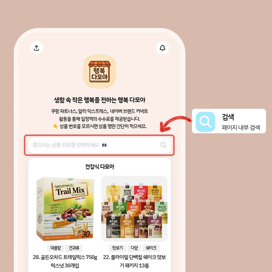  리틀리 제휴 마케팅 검색 블럭