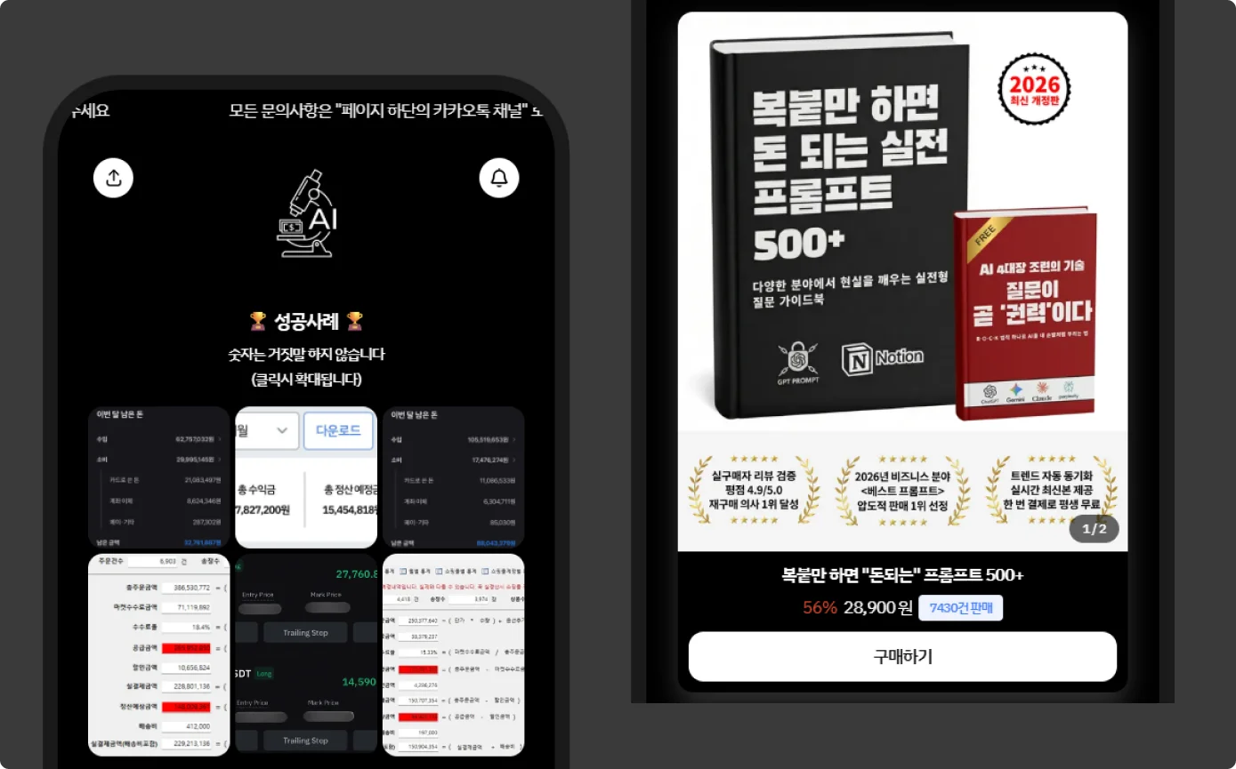 전자책 판매사이트 리틀리 예시1