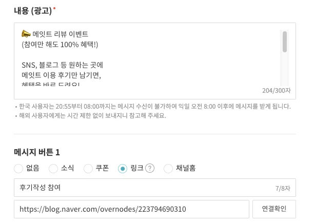 웰컴 메시지 내용 작성