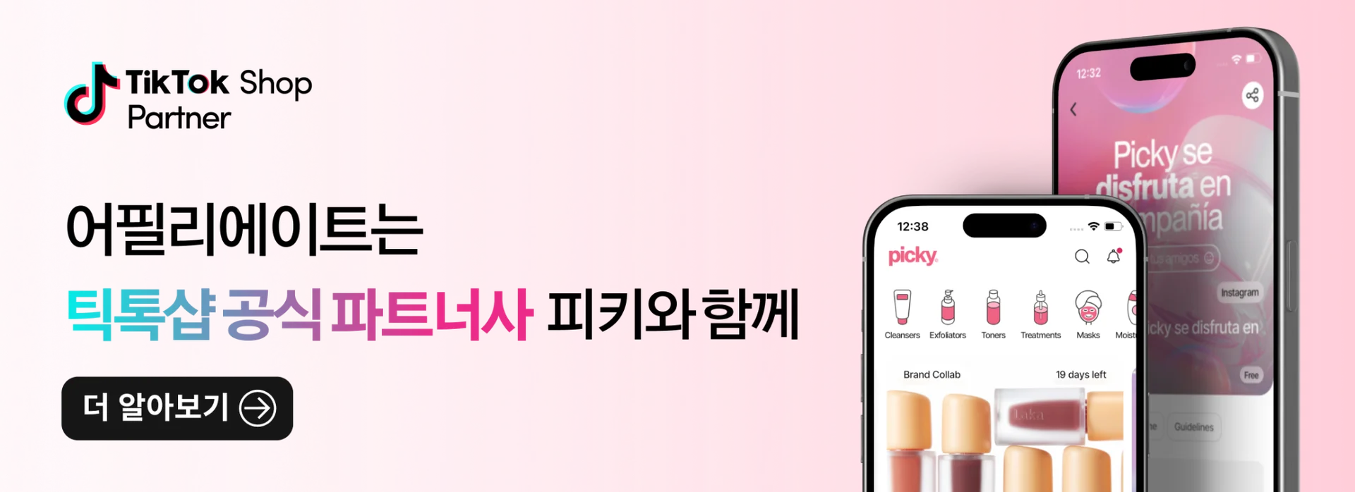 틱톡샵 대행사